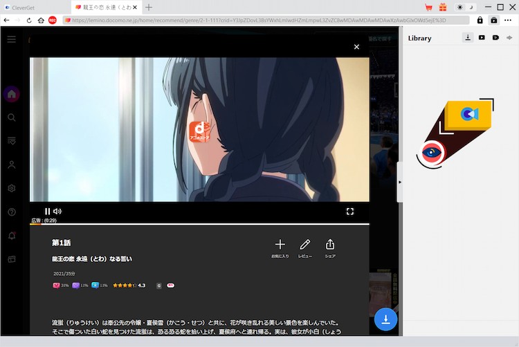Lemino Downloader Step2
