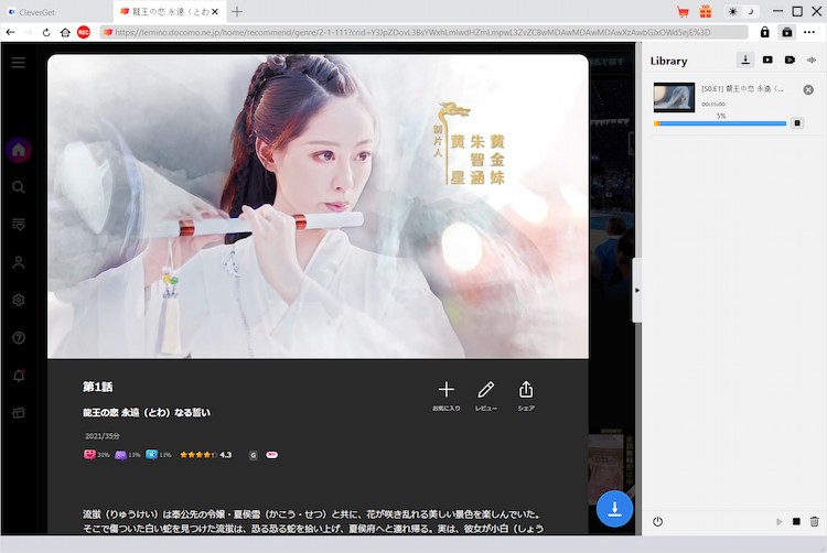 Lemino Downloader Step4
