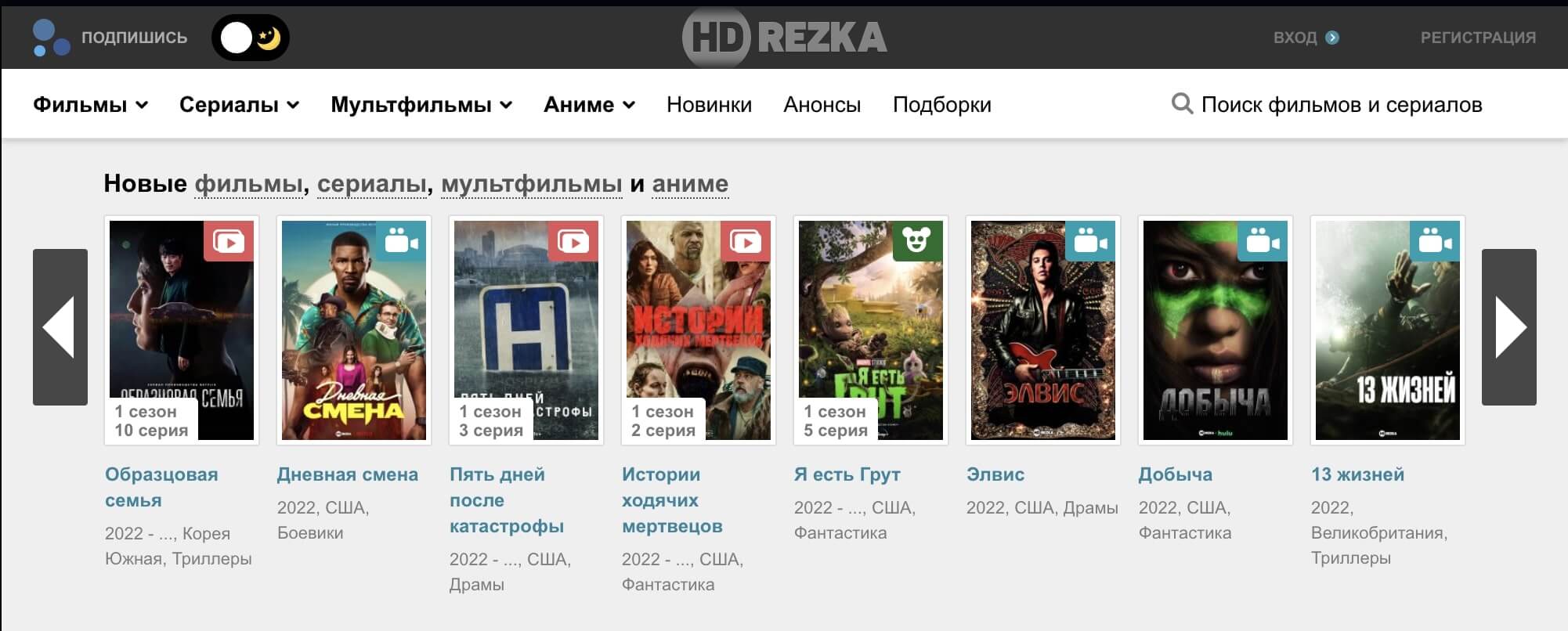 Is-9Anime-down-HDRezka