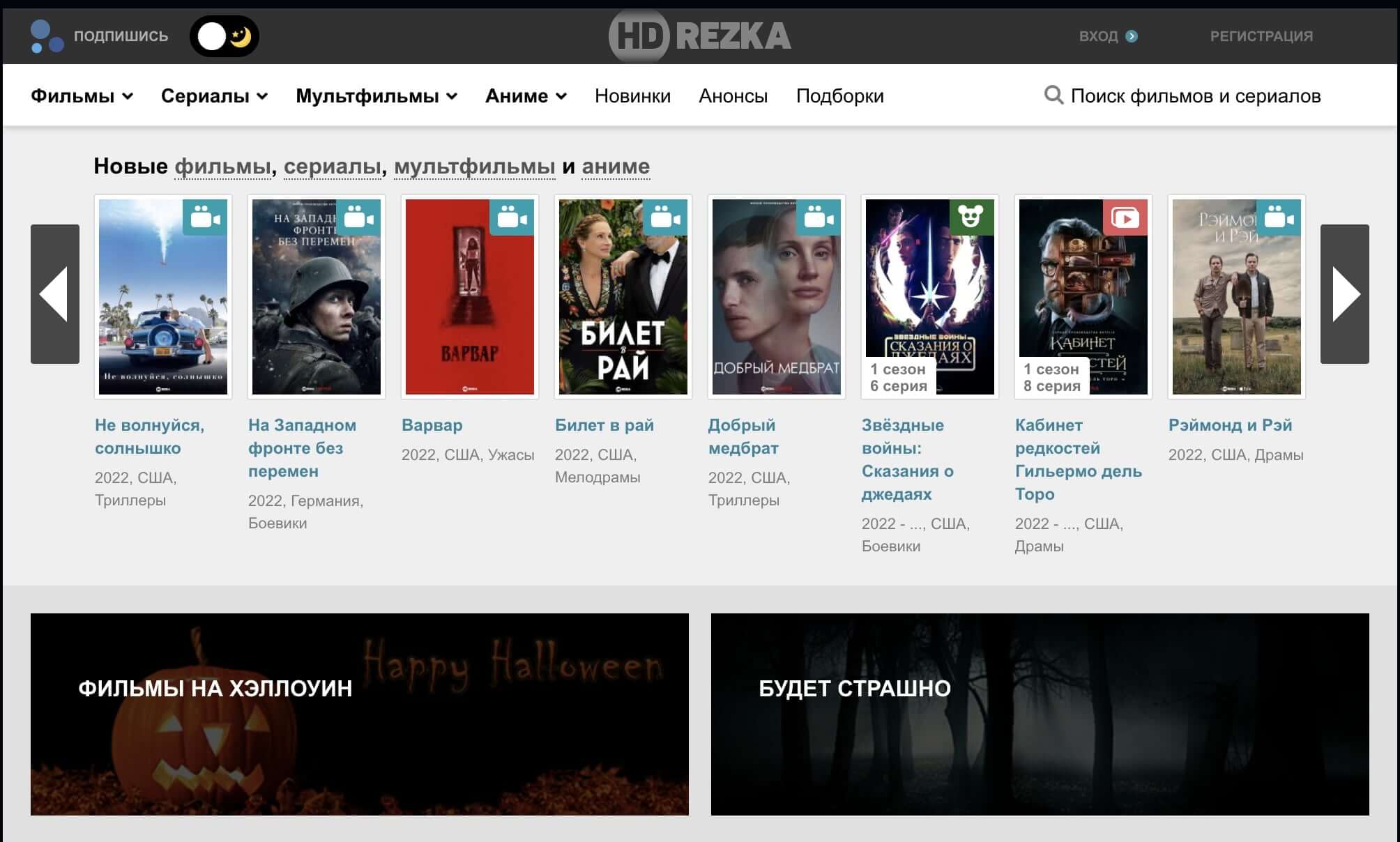 watch-tv-series-online-free-HDRezka